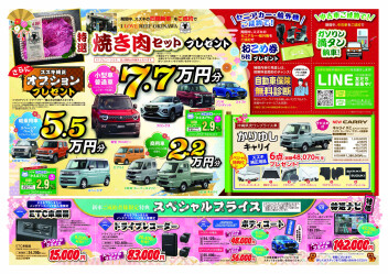 初売りまで後５日！